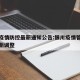 银川疫情防控最新通知公告:银川疫情管控措施最新调整