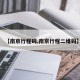 【南京行程码,南京行程二维码】