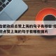 疫情合肥政府点赞上海的句子有哪些:疫情合肥政府点赞上海的句子有哪些图片