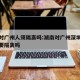 湖南对广州人须隔离吗:湖南对广州深圳返乡人员要隔离吗