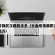 甘肃疫情武汉最新消息（甘肃疫情最新消息在什么地方）