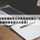 【海南省疫情防控工作表现突出被记一等功的,海南全国抗疫先进个人名单】