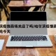 哈尔滨疫情商场关店了吗/哈尔滨疫情商场关店了吗今天