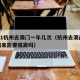 2021杭州去澳门一年几次（杭州去澳门旅游回来需要隔离吗）