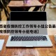 【山西省疫情防控工作领导小组公告最新,山西省疫情防控领导小组电话】