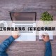 石家庄疫情信息发布（石家庄疫情最新发布）