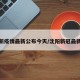 沈阳新疫情最新公布今天/沈阳新冠最新疫情